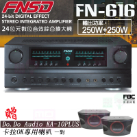 【FNSD】FN-616 擴大機(24位元數位音效綜合擴大機/卡拉OK/營業用擴大機 250W+250W)
