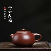 【百貨屋二號】宜興原礦紫泥紫砂壺精品泡茶壺純手工功夫茶具家用平蓋西施壺