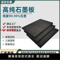 【台灣公司保固】高純石墨板電火花放電電極耐高溫耐腐蝕污水處理加工激光切割定制【8月8日發完】