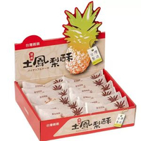 臺灣進口特產親親土鳳梨酥800g禮盒夾心早餐糕點老式零食品伴手禮