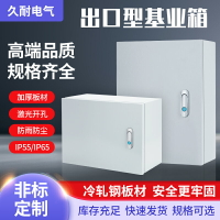 電箱 開關箱 控制箱 基業箱室內明裝配電箱壁掛式加厚電源橫箱室外強電弱電監控防雨箱『cyd17955』