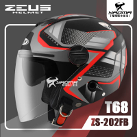ZEUS 安全帽 ZS-202FB T68 消光黑紅 霧面 內鏡 3/4罩  通勤帽 202FB 耀瑪騎士機車部品