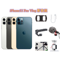 APPLE iPhone 12 Pro 256G 蘋果 4K60P 專業 攝錄 手機 Vlog Podcast 影音套組
