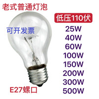 110v燈泡 燈泡 台灣專用燈泡 110V伏120v130V普通燈泡老式白熾鎢絲電燈泡e27螺口25w40w60w100w