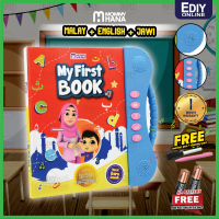 หนังสือสำหรับเด็ก, หนังสือแม่ฮาน่า, หนังสือเล่มแรกของฉัน, ธีมอิสลาม, ภาษาอาหรับและภาษาอังกฤษ, EBOOK,