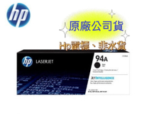 【APP跨店點數22%送】HP 94A CF294A 黑色原廠 LaserJet 碳粉匣 (適用HP LaserJet Pro M148dw/M148fdw )