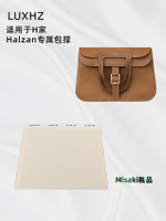 內膽包包 包內膽 LUXHZ適用于H家Halzan 25/31 內枕頭定型防變形撐包神器包枕包撐-Misaki精品