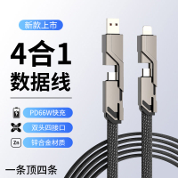 免運 快充數據線 66w四合一數據線快充華為蘋果適用iPhonex閃充二合一充電線一拖四 快速出貨