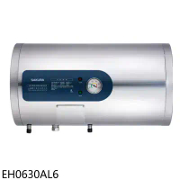 櫻花【EH0630AL6】6加侖倍容橫掛式儲熱式電熱水器(全省安裝)(送5%購物金)