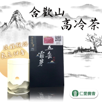【仁愛農會】五岳霧芽-合歡山高山茶75gx1盒(0.125斤)