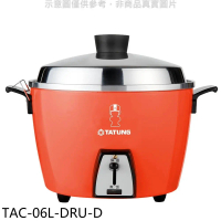 大同【TAC-06L-DRU-D】6人份橘紅色福利品只有一台電鍋