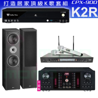 【金嗓】CPX-900 K2R+AK-9800PRO+SR-928PRO+Monitor Supreme 802(4TB點歌機+擴大機+無線麥克風+喇叭)