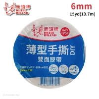 四維 鹿頭牌 雙面膠帶 (寬6mm x 長15Y)/一捲入(定12) DSSLM 雙面 雙面膠 鹿頭牌雙面膠 手撕膠帶 高黏度