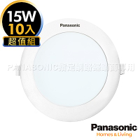 (10入超值組)Panasonic國際牌 15W LED薄型崁燈- 自然光15cm嵌燈