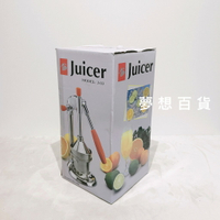 金鐘立式壓果機 小 不鏽鋼 直立式 壓汁機 壓柳丁 壓檸檬 J-03 （伊凡卡百貨）
