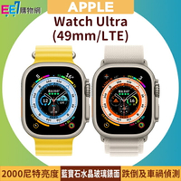 【售完為止】Apple Watch Ultra (49mm/LTE) 鈦金屬錶殼搭配運動錶帶【APP下單4%點數回饋】
