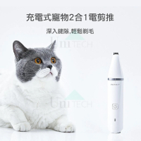 PETKIT - 小佩充電式寵物2合1電剪推 寵物電剃毛器 【平行進口】