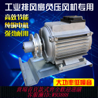 {臺灣公司貨 可打統編}負壓風機專用電機工業排氣扇排風扇換氣扇三相異步電動機風機馬達