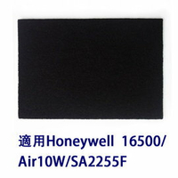 加強型活性碳濾網 單片 適用 HONEYWELL-HAP16500 AIR-10W SA-2255F 買10免運