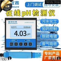 【新店鉅惠】聯測在線pH計檢測儀 控制器工業水質測試傳感器電極探頭ORP酸度計