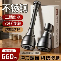 水龍頭防濺水神器廚房延伸器通用頭萬向可旋轉轉接頭加長套嘴