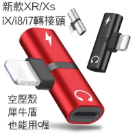 新型 無線 iphone 轉接線 轉接頭 可用於 IphoneX XS XR iphone8 iphone7 8plus