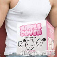 韓國男士胸貼防凸點透氣無痕隱形運動小紅書推薦乳頭貼 全館免運