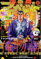 別冊瑪格麗特  sister 2015年秋季號第2輯附戀途未卜IC卡貼