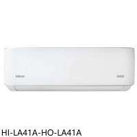 禾聯【HI-LA41A-HO-LA41A】變頻分離式冷氣6坪(含標準安裝)