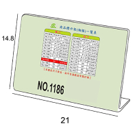 文具通 NO.1186 A5 L型壓克力商品標示架/相框/價目架 橫式14.8x21