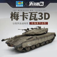 模型 拼裝模型 軍事模型 坦克戰車玩具 小號手拼裝坦克 模型  1/35 以色列梅卡瓦3D主戰坦克  82476 送人禮物 全館免運