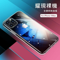 現貨出清 USAMS 透明超薄矽膠全包防摔手機殼 iphone 11 Pro Max 手機 保護套 皮套 軟殼