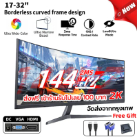 [พร้อมส่ง!]จอคอมพิวเตอร์ 19-24inch 144hzComputer Gaming Monitor ips180hz จอคอมเกมมิ่ง22นิ้ว75HZ(IPS 