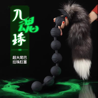 【保密包裝】后庭尾巴肛塞超粗硅膠拉珠超長肛門塞男女用擴張自慰另類玩具158M 快速出貨