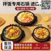[聚優]韓式石鍋高級感商用耐高溫砂鍋煤氣竈款家用陶瓷大容量沙鍋