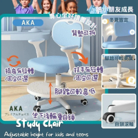 日本AKA兒童學習椅・電腦椅 sc599 護背養成健康正確坐姿 藍色扶手可向後 椅身固定, 不可左右轉