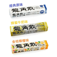 【江戶物語】 龍角散條糖 42g 袋裝 88g 原味  蜂蜜牛奶 金桔檸檬  喉糖 日本原裝進口