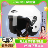 野馬3c認證電動車頭盔男女通用摩托車安全盔冬季保暖四季通用半盔