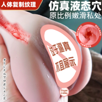 【Penghantaran Privasi Tinggi】 Jiu Ai Ai Jing Kong Airbed Cup Terkenal Peranti Terbalik Entiti Besar 