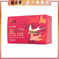 位元堂 - 經典冰糖燕窩70克6支裝
