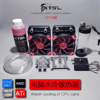 -臺式電腦水冷散熱降溫器套裝分體式CPU顯卡水冷南北橋水冷頭散熱8191930