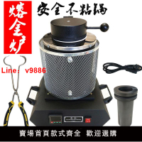 【台灣公司 可開發票】小型熔金爐熔煉中頻電溶融金銀銅鋁石墨坩堝耐高溫溶金煉金工具