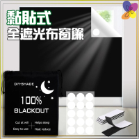 免打孔黏貼式全遮光布 (145cm*100/200/300cm)  黏貼式窗簾 快速安裝汽車防灑貼布 免鑽孔窗戶門簾 太陽擋 145 cm x 200 cm