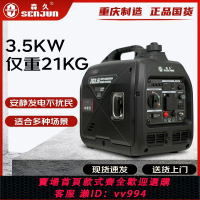 {公司貨 最低價}森久汽油發電機家用小型220V靜音變頻3.5KW大功率戶外便攜式