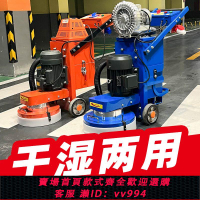 {公司貨 最低價}環氧地坪研磨機無塵地面打磨機固化地坪翻新拋光磨地機地坪研磨機