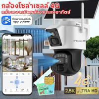FNKvision YOOSEE กล้องวงจรปิด 4G กล้องวงจรปิดเลนส์คู่ Full HD 12MP กันน้ำIP67 กลางคืนภาพเป็นสี ซิมเน