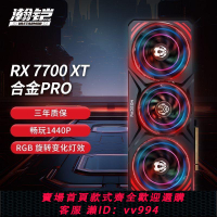 {公司貨 最低價}瀚鎧RX 7700XT 星空 雙風扇12G全新臺式電腦游戲設計顯卡三年質保