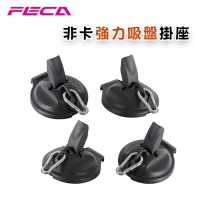 【露營趣】台灣製 FECA 非卡強力吸盤掛座(4入) 按壓式吸盤 小物掛鈎 橡膠吸盤 無痕 免釘免鑽 多功能掛勾 天幕帳 居家