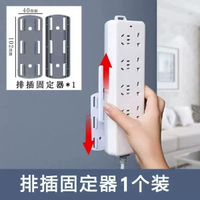 內地直送 - 插排插座固定器排插壁掛拖插線板路由器無痕免打孔牆壁走線神器
