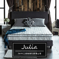 Julia三線3M防潑水蜂巢式乳膠獨立筒床墊(23cm)[雙人加大6×6.2尺] (OTPB-00194)